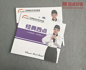 南京企业样本印刷 南京宣传册定制 封套样本印刷生产