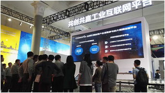 中国第一工业互联网平台COSMOPlat接受10余万人 检阅
